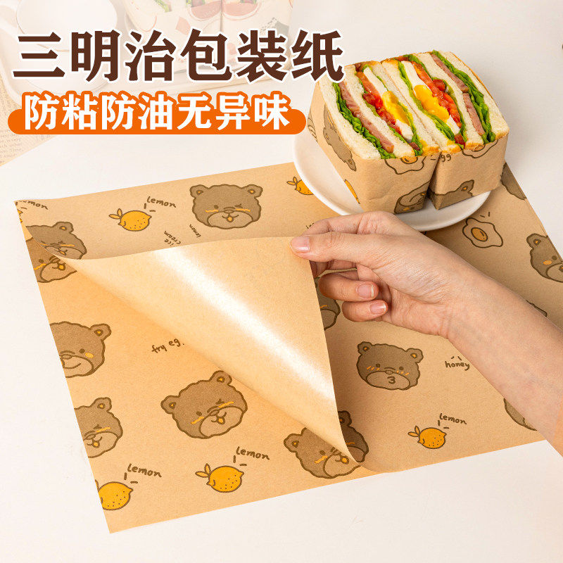 食品级防油自封可微波汉堡纸袋