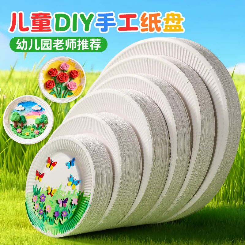 一次性环保纸盘幼儿园生日蛋糕
