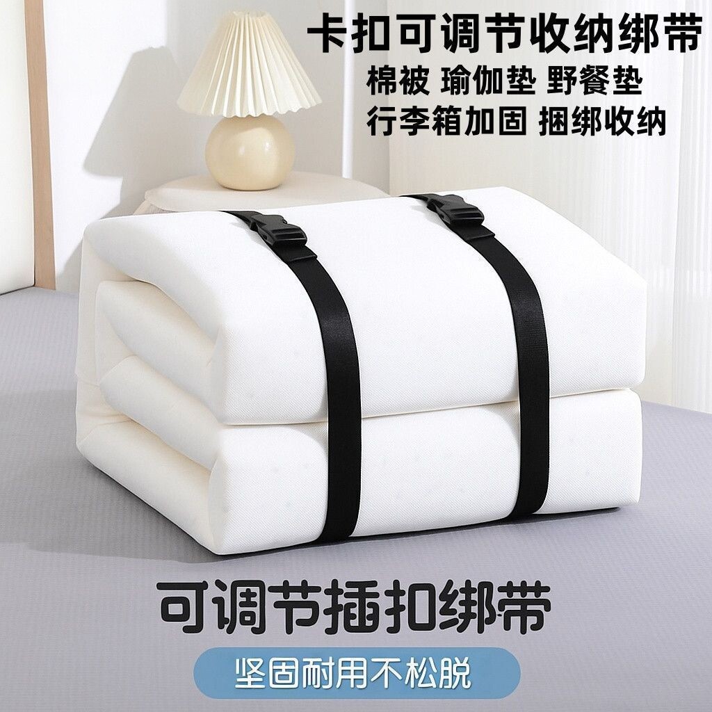 可调卡扣床垫被子收纳捆绑带
