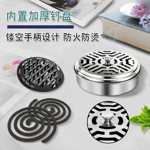 不锈钢蚊香架防火防烫镂空手柄