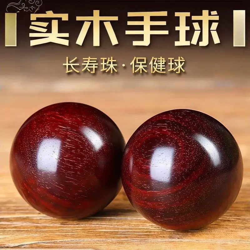 纯天然红木貔貅保健球男士送礼