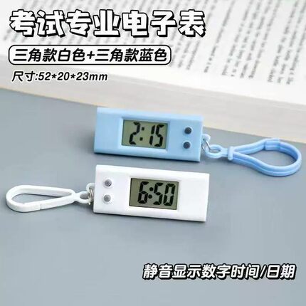 新款三角迷你小时钟简约学生儿童考试学习数字电子表便携背包挂件