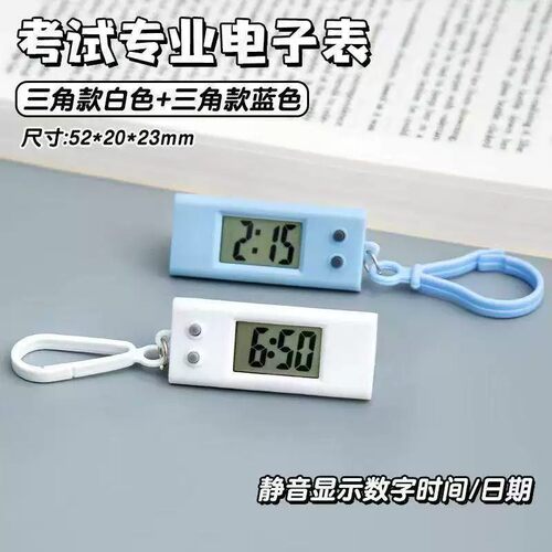 新款迷你三角数字电子计时器