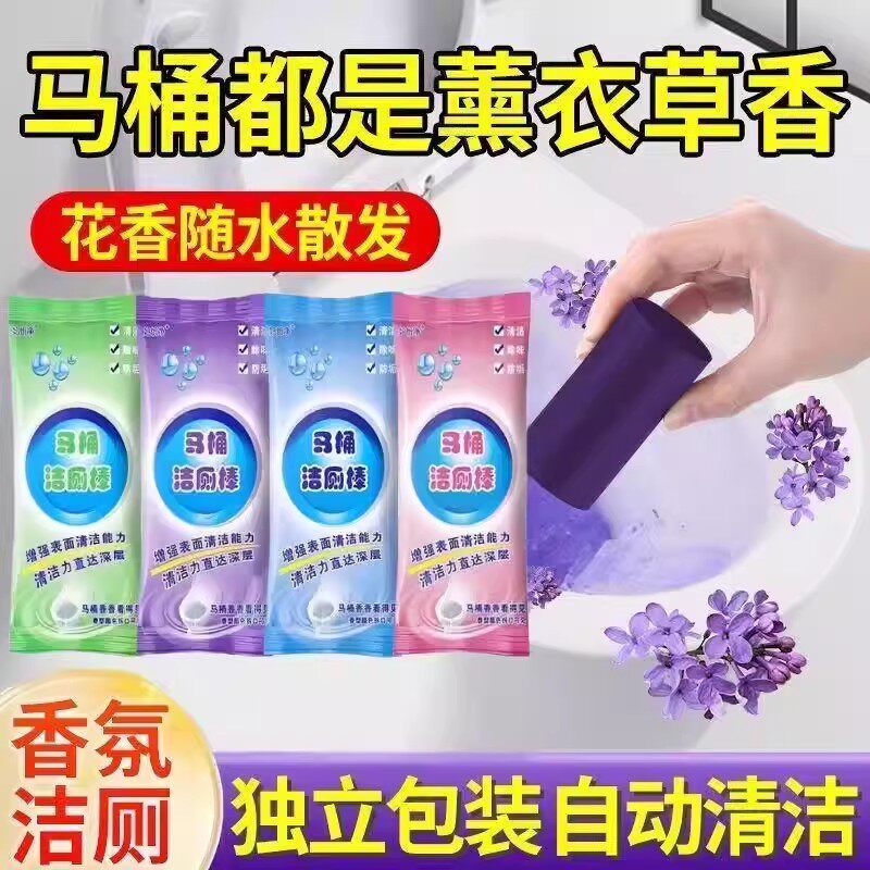 清香自动洁厕棒蓝泡泡除异味除垢