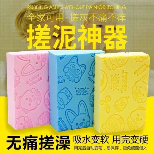 强力去污无痛婴儿搓澡海绵