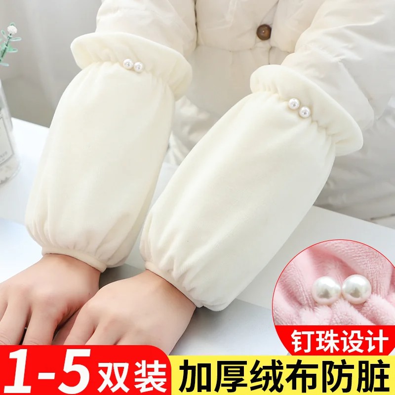 秋冬新款珍珠短款护袖防脏