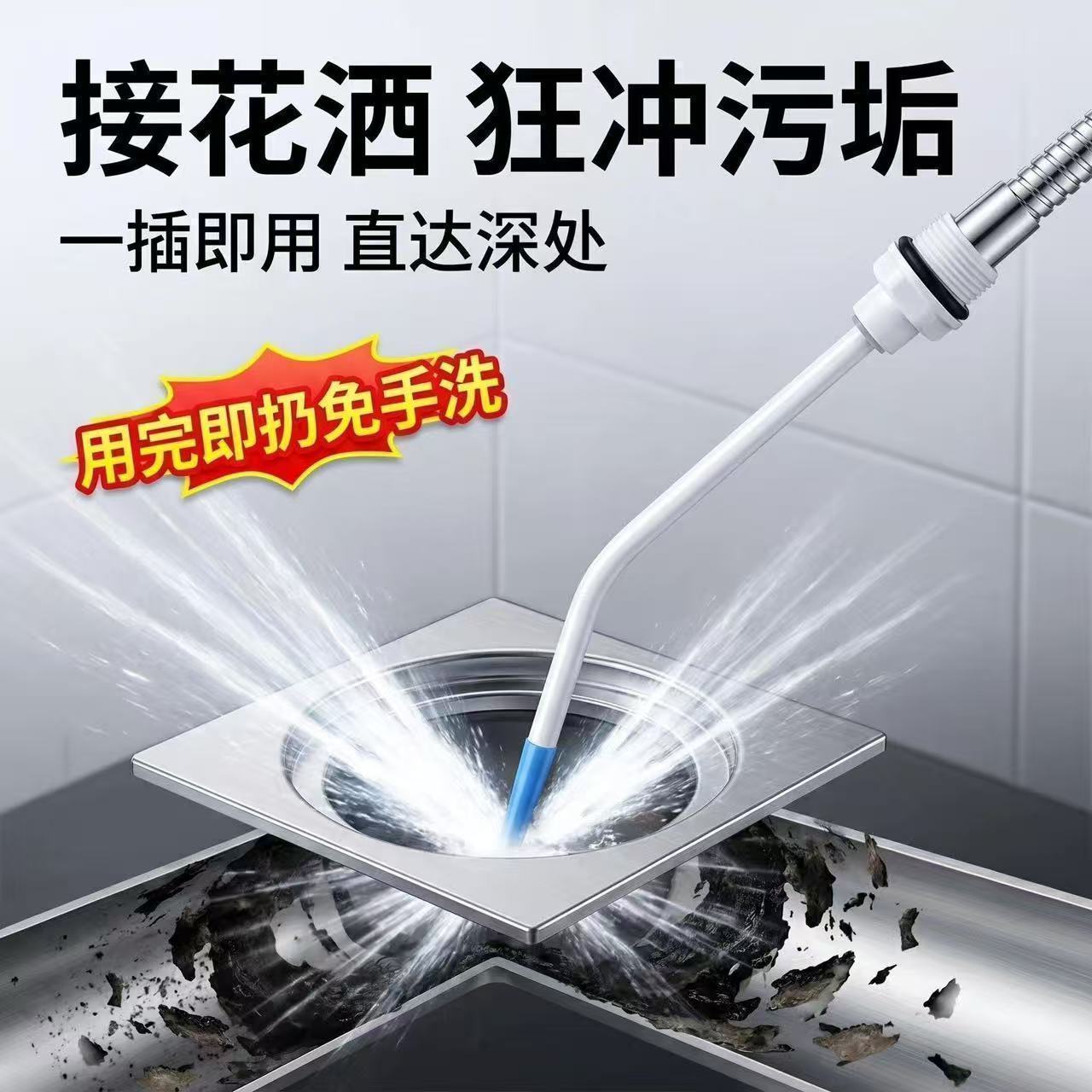 强力高压水枪喷头马桶缝隙清洁