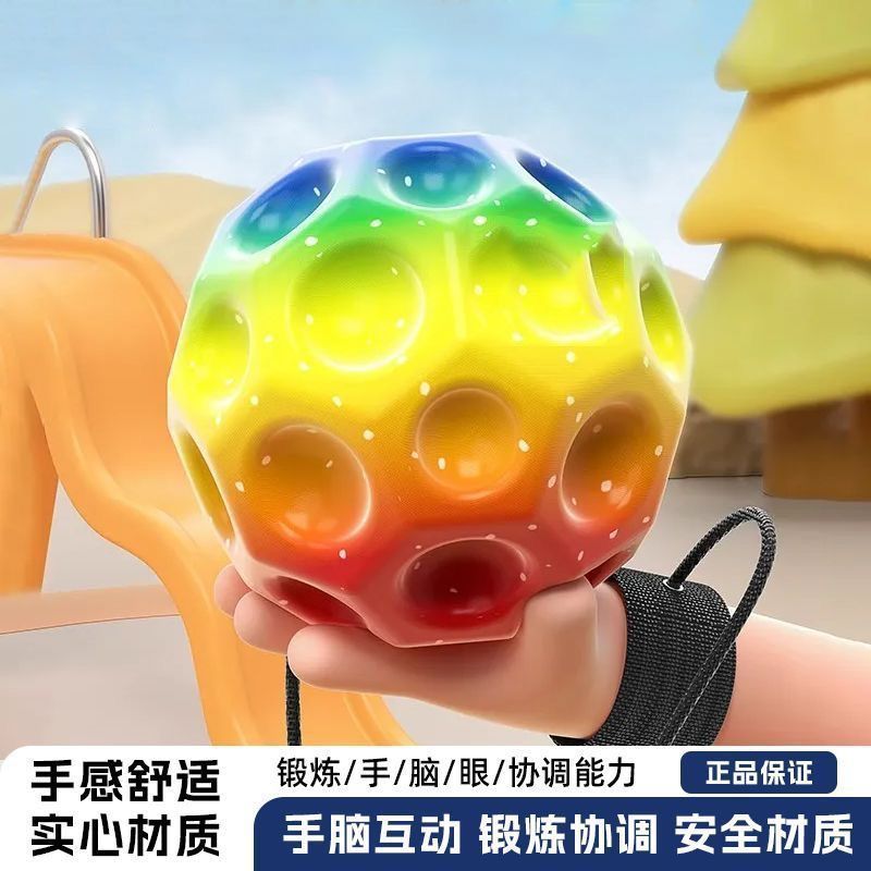 儿童解闷回弹手腕弹力球