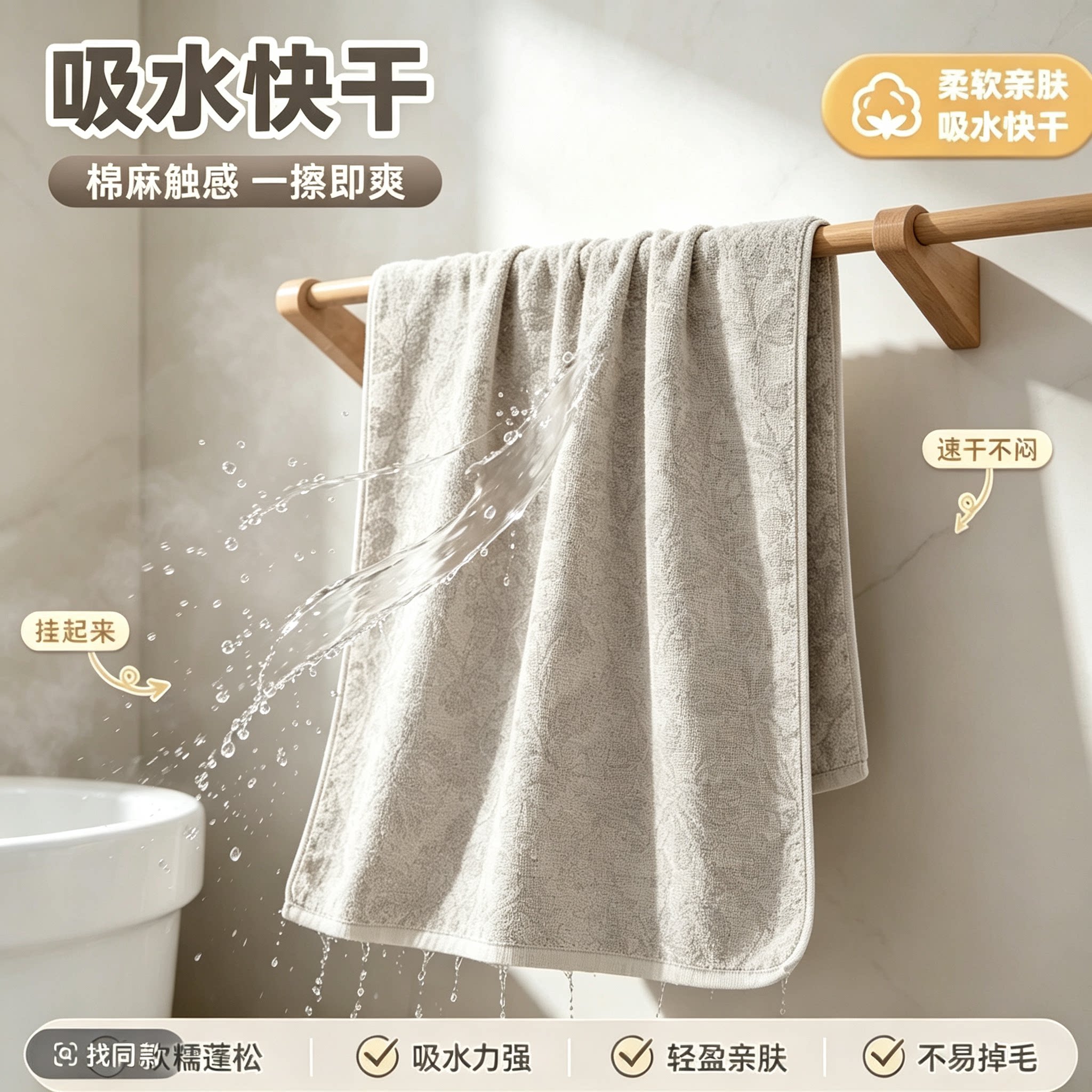 棉麻加大加厚吸水柔软凉爽浴巾