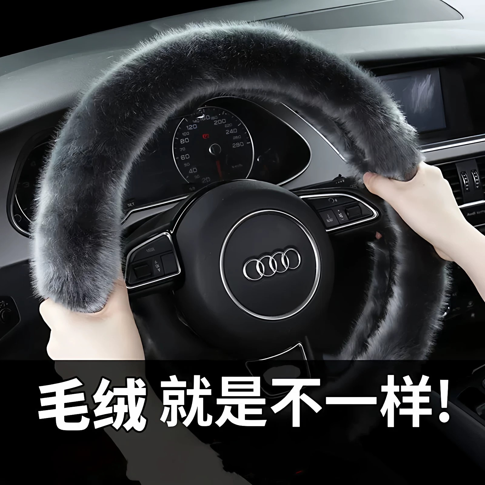 冬季防滑毛绒保暖耐磨通用方向盘