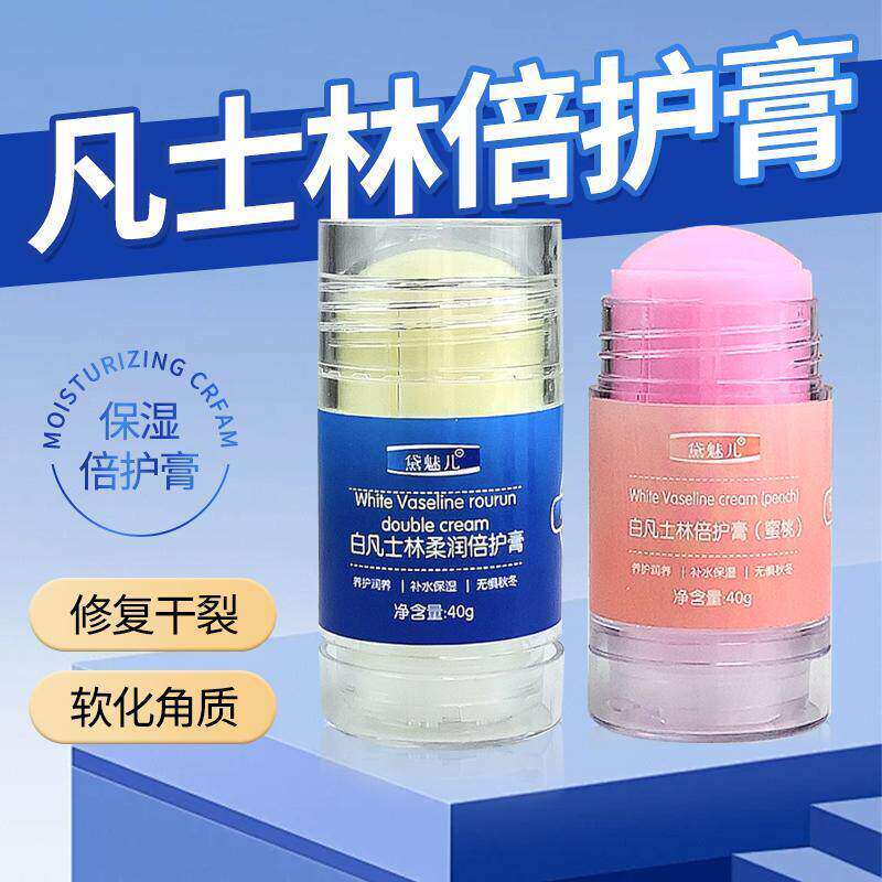 凡士林倍护膏护手霜补水防裂