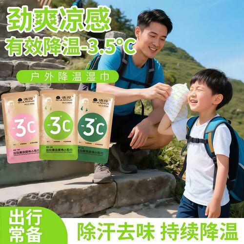 夏季冰感降温一次性军训运动毛巾
