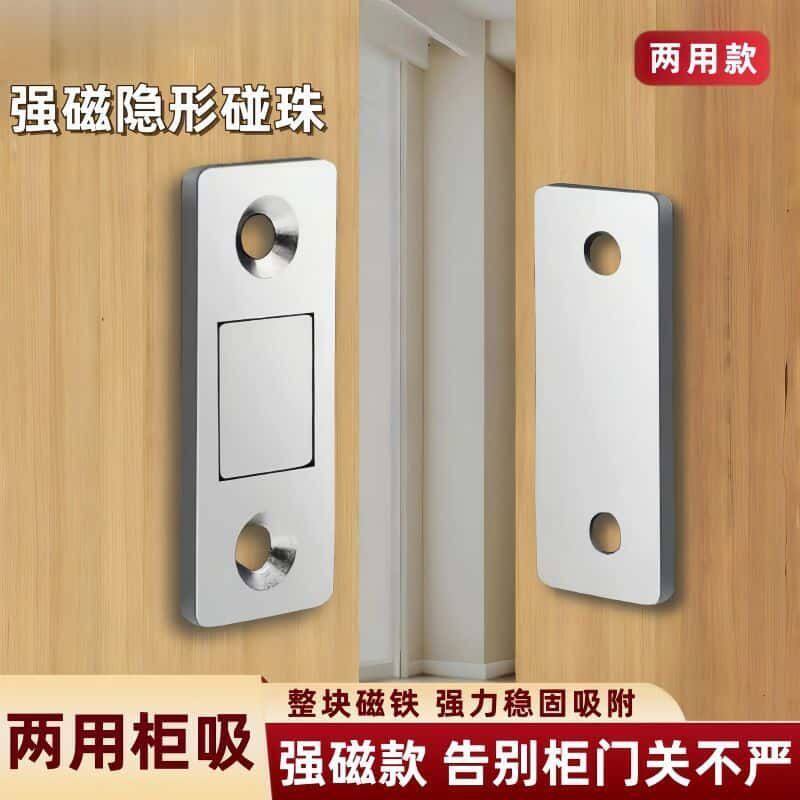 衣柜推拉门隐形超薄磁吸门吸