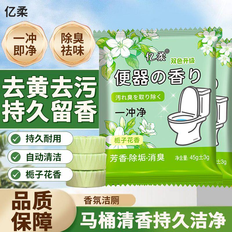 栀子花香氛洁厕宝持久留香