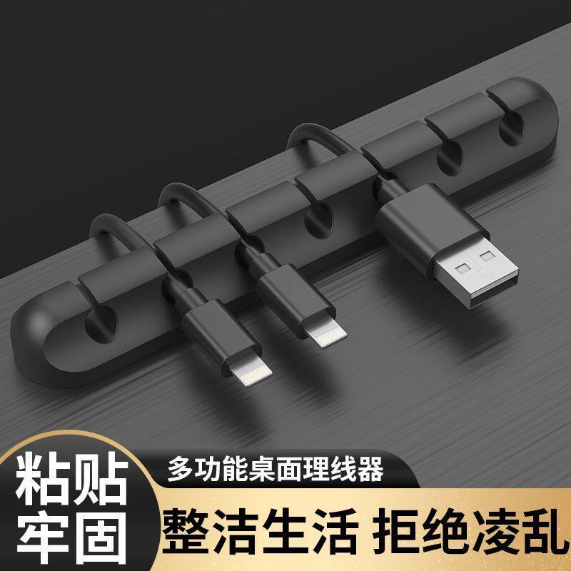 卡槽理线器壁挂桌面数据线收纳