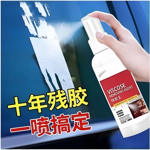 强力除胶剂车居两用去双面胶