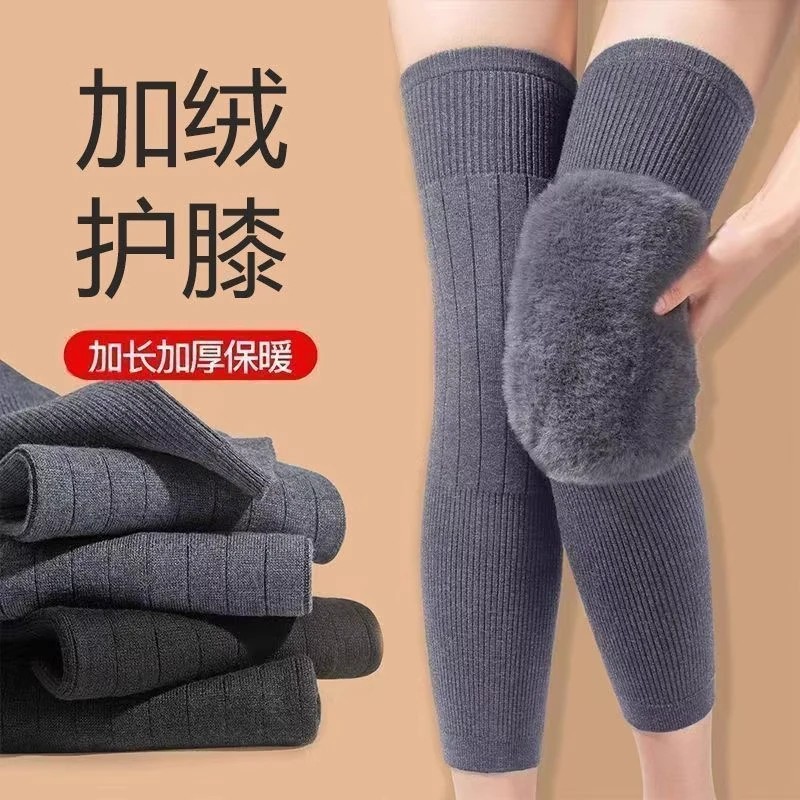 秋冬羊绒加厚保暖防寒护膝套