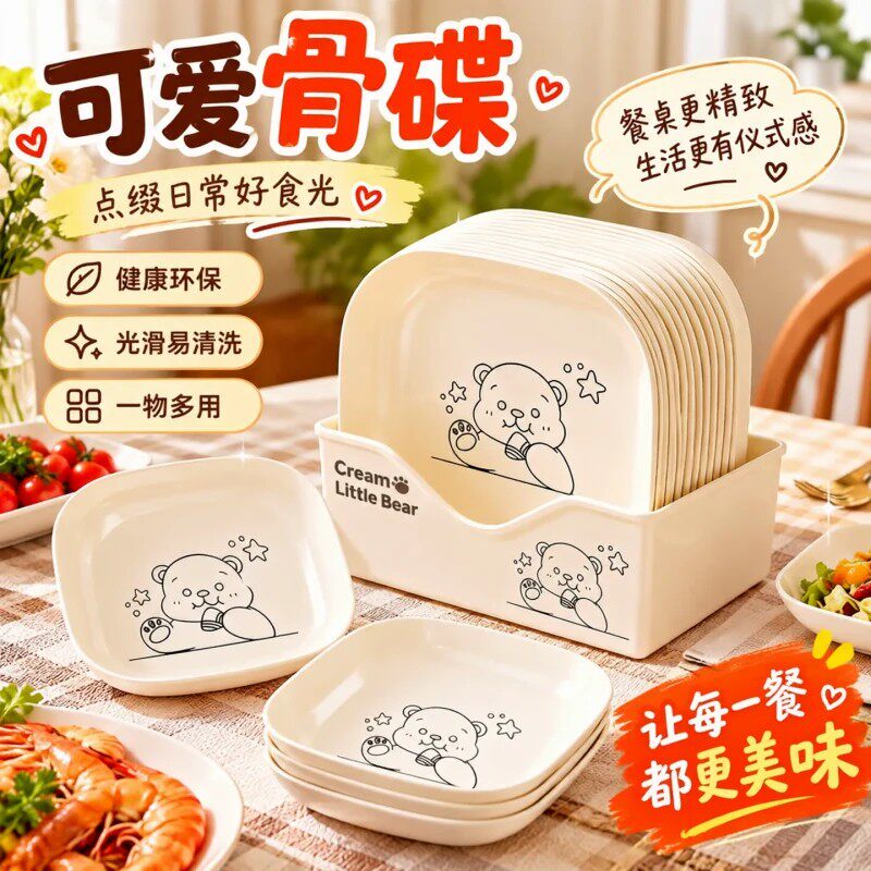 家用加厚轻奢塑料吐骨碟