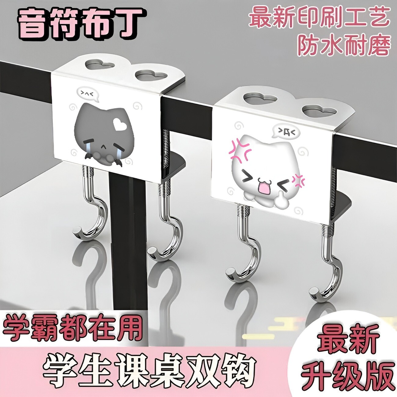 音符布丁卡通免打孔高承重挂钩