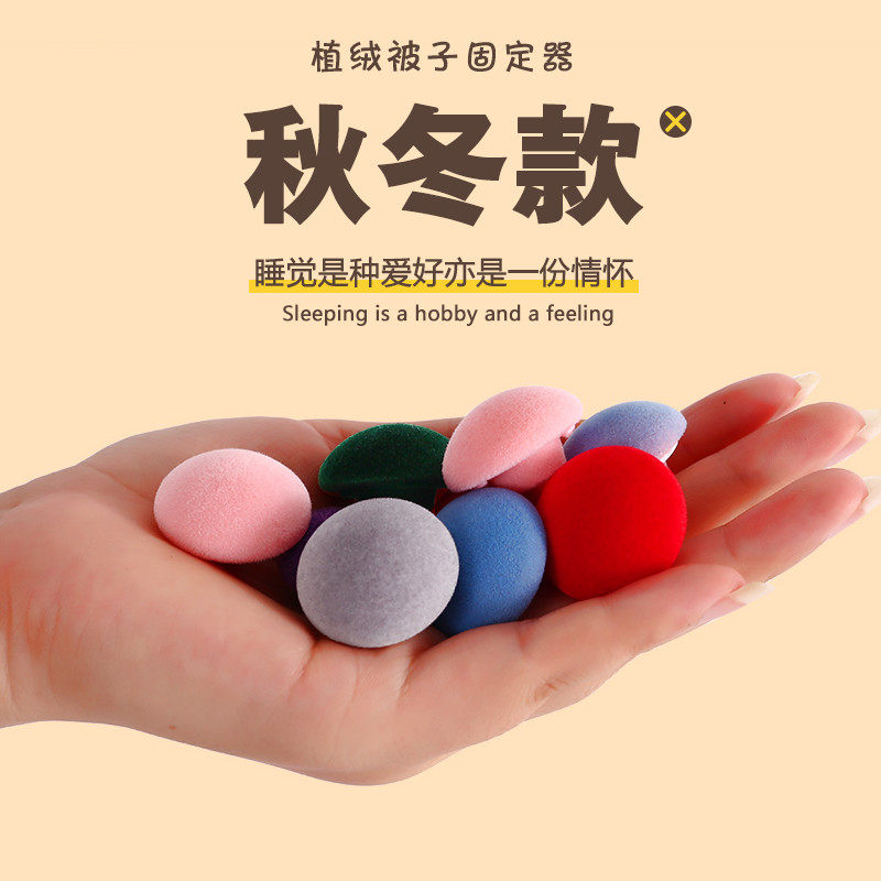 加绒无痕防跑被子固定器