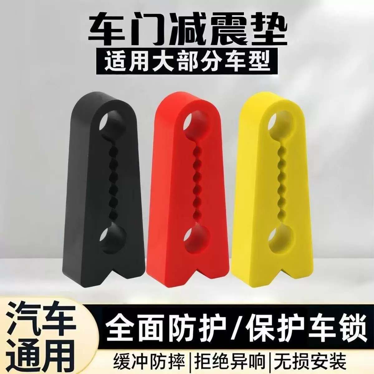 车门硅胶减震静音防撞贴