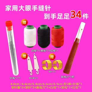 手缝针大眼针老人针家用细长传统手工缝衣服缝被子专用绣花针 筒装