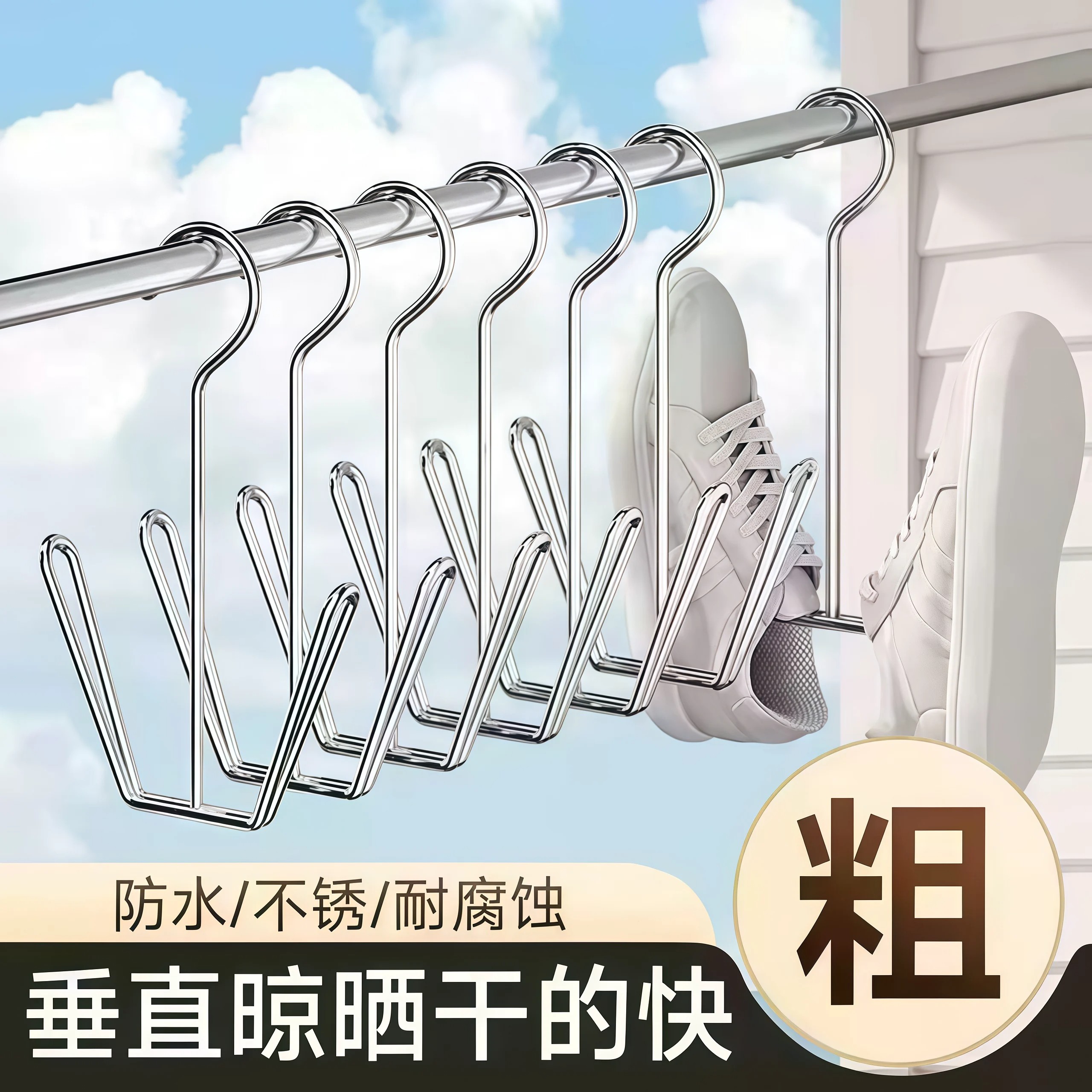 不锈钢多功能防风挂钩晾鞋架