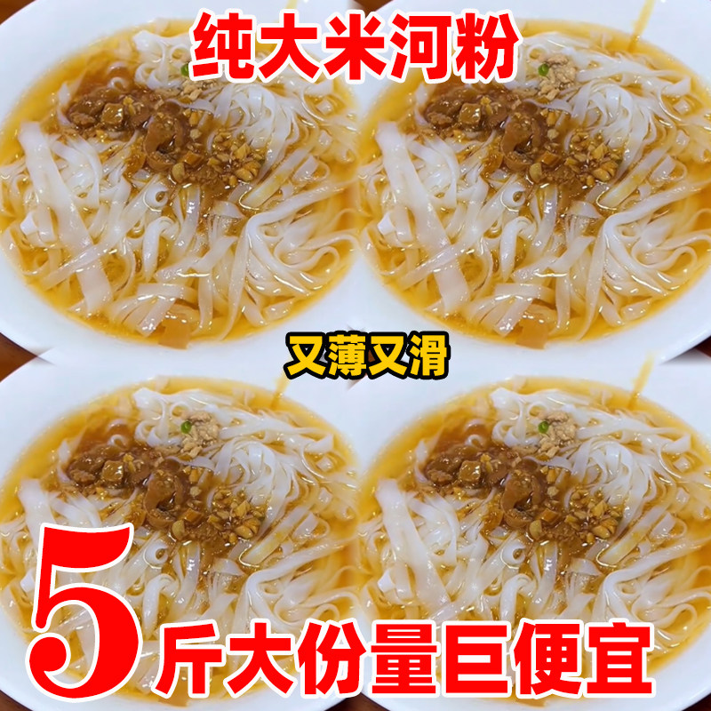 正宗广西石磨河粉手工干河粉快熟速食梧州薄粉南宁老友粉切粉米粉