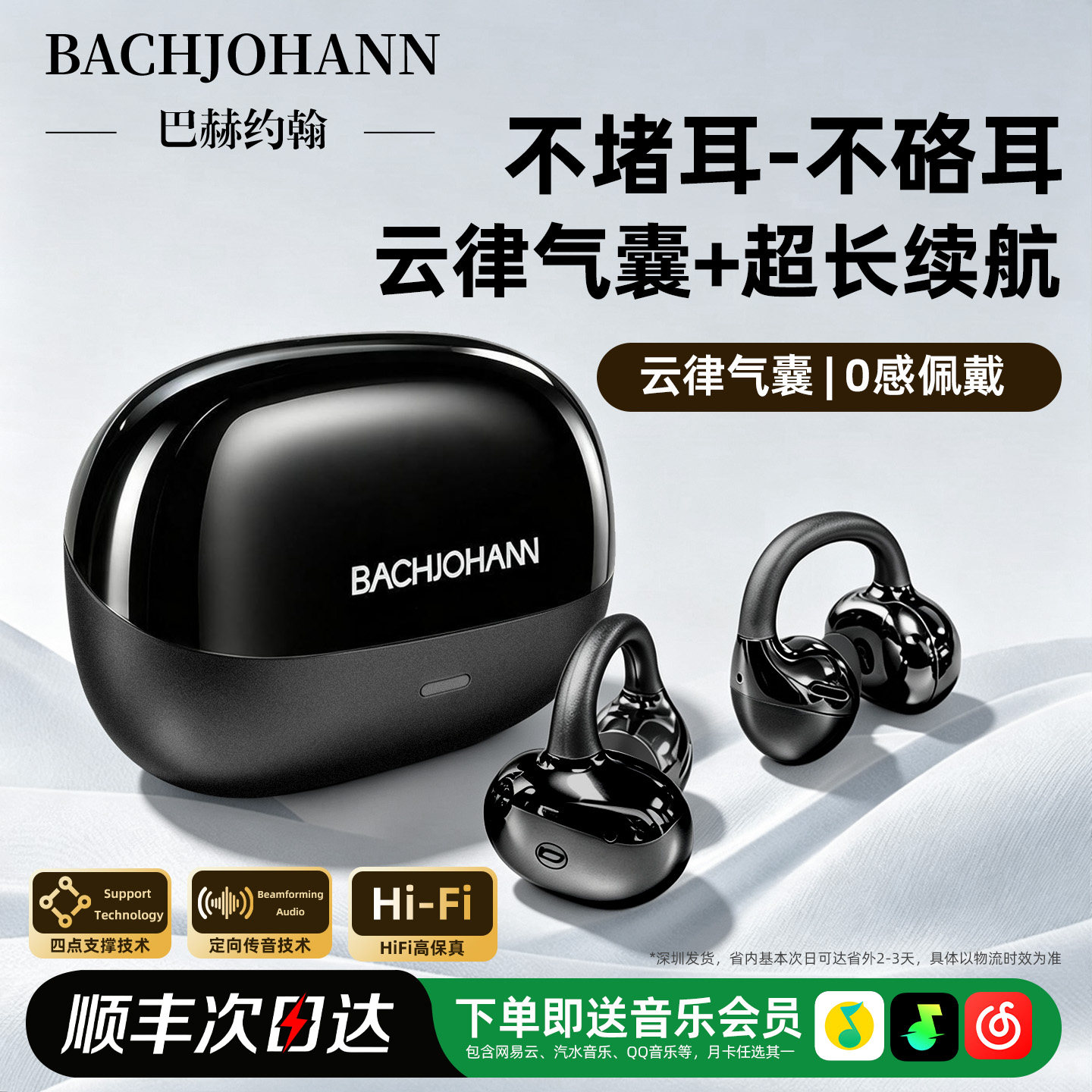 巴赫E8耳夹蓝牙耳机无线运动2026新款重磅新品礼盒AI翻译通话功能