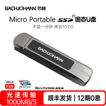 巴赫双接口固态u盘512g/1t/2T大容量手机电脑typec外高速移动硬盘