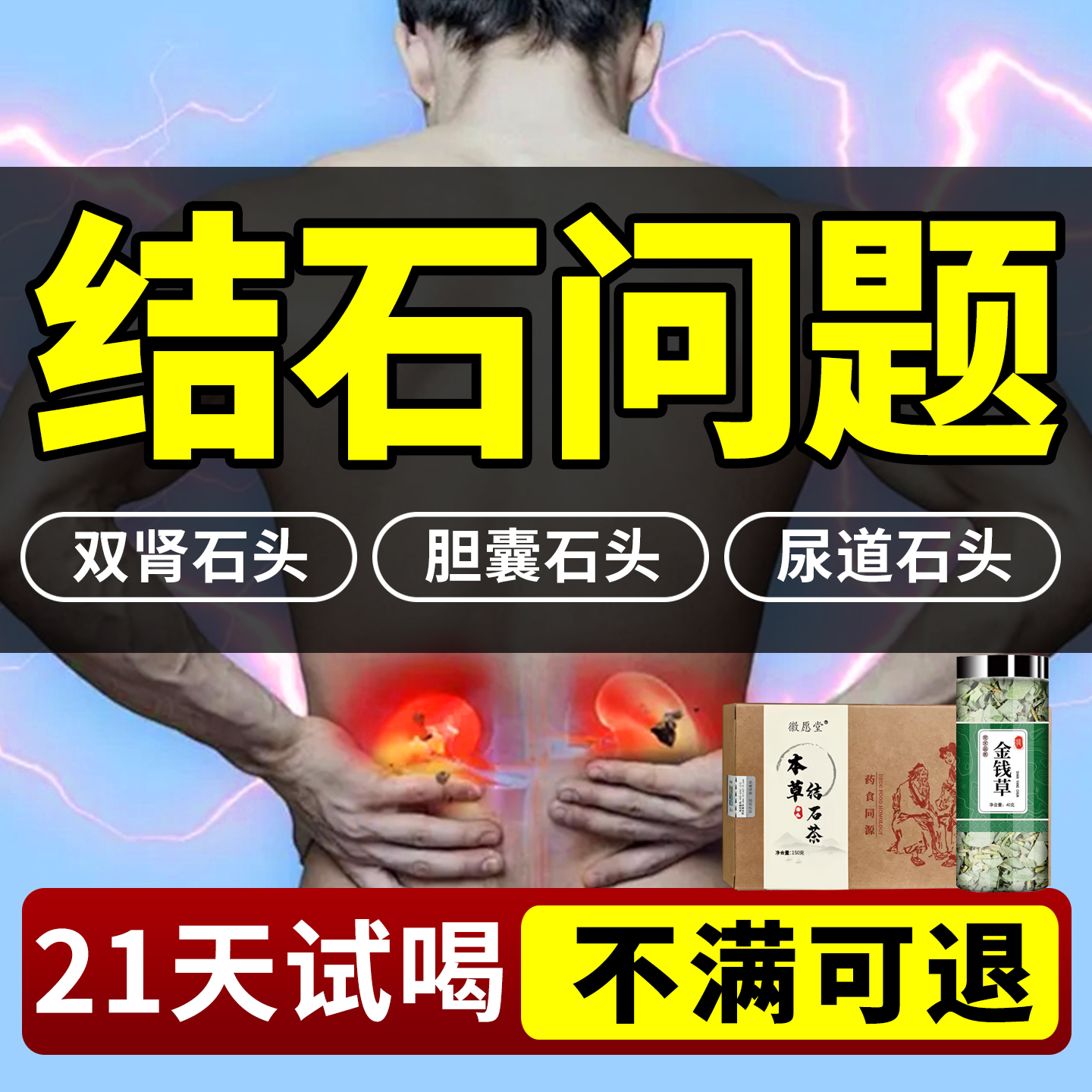 正宗金钱草免费试喝全国包邮