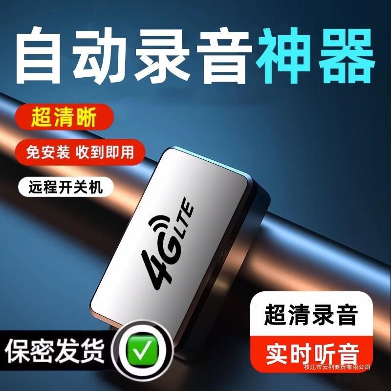 GPS定位器车载防盗录音订位车辆追跟卫星定仪器汽车跟踪追踪甄选