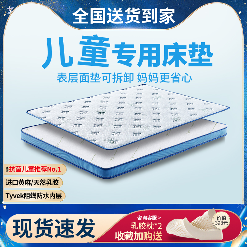 海马家用黄麻防水床垫硬棕榈儿童乳胶1.5米乳胶榻榻米薄垫子1甄选