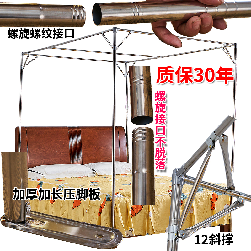 蚊帐支架三门不锈钢家用防蚊蚊帐宫廷1.2m1.5米1.8牢固耐用加甄选