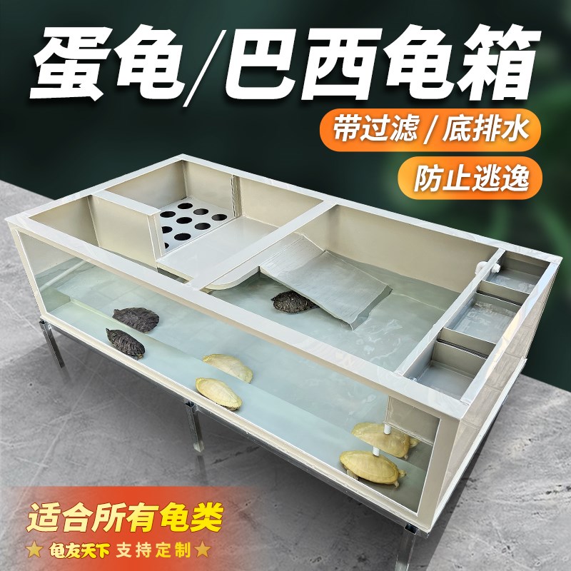 蛋龟透明乌龟缸玻璃PP塑料龟池窄桥缸白化巴西养殖产蛋种龟繁甄选