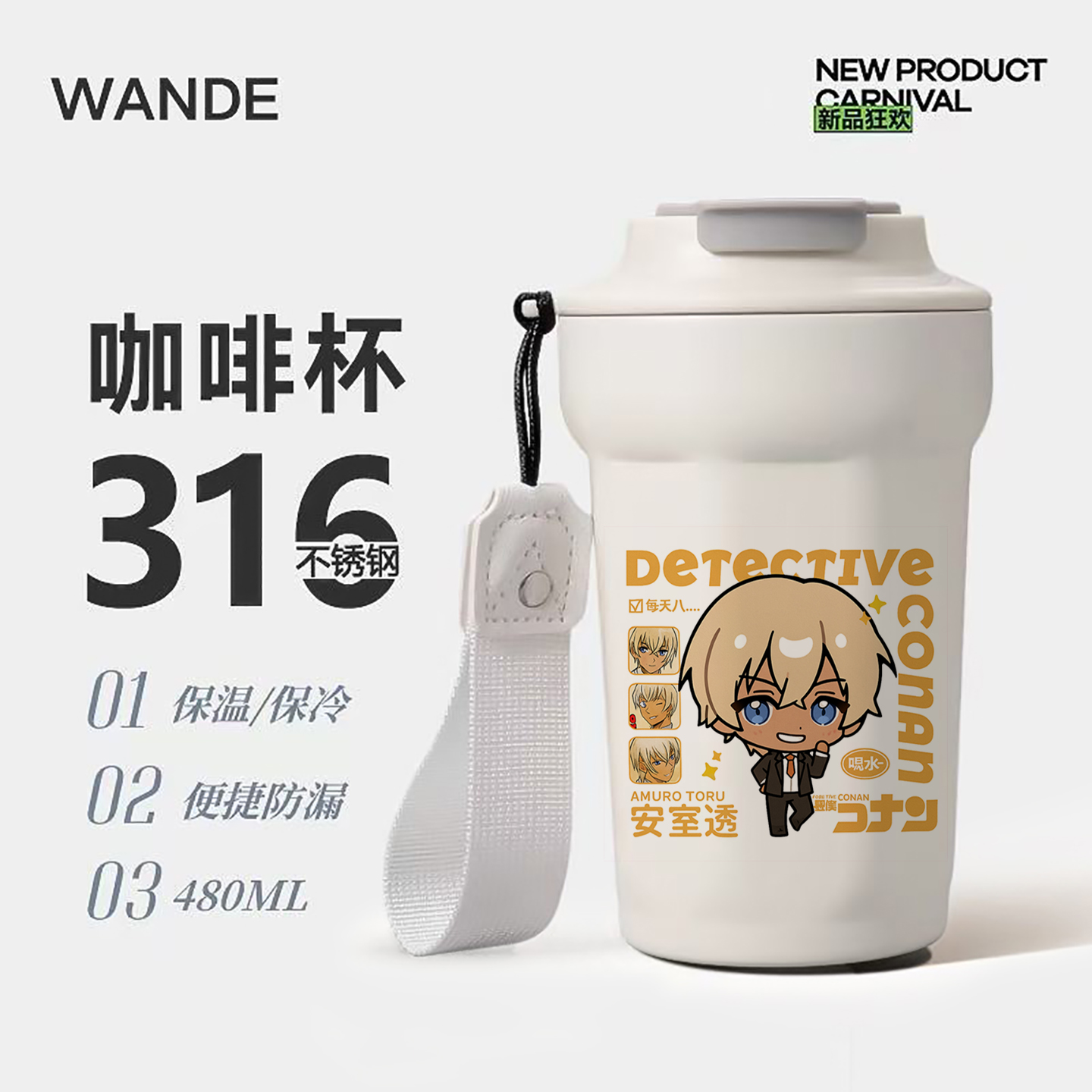 名侦探柯南周边保温杯