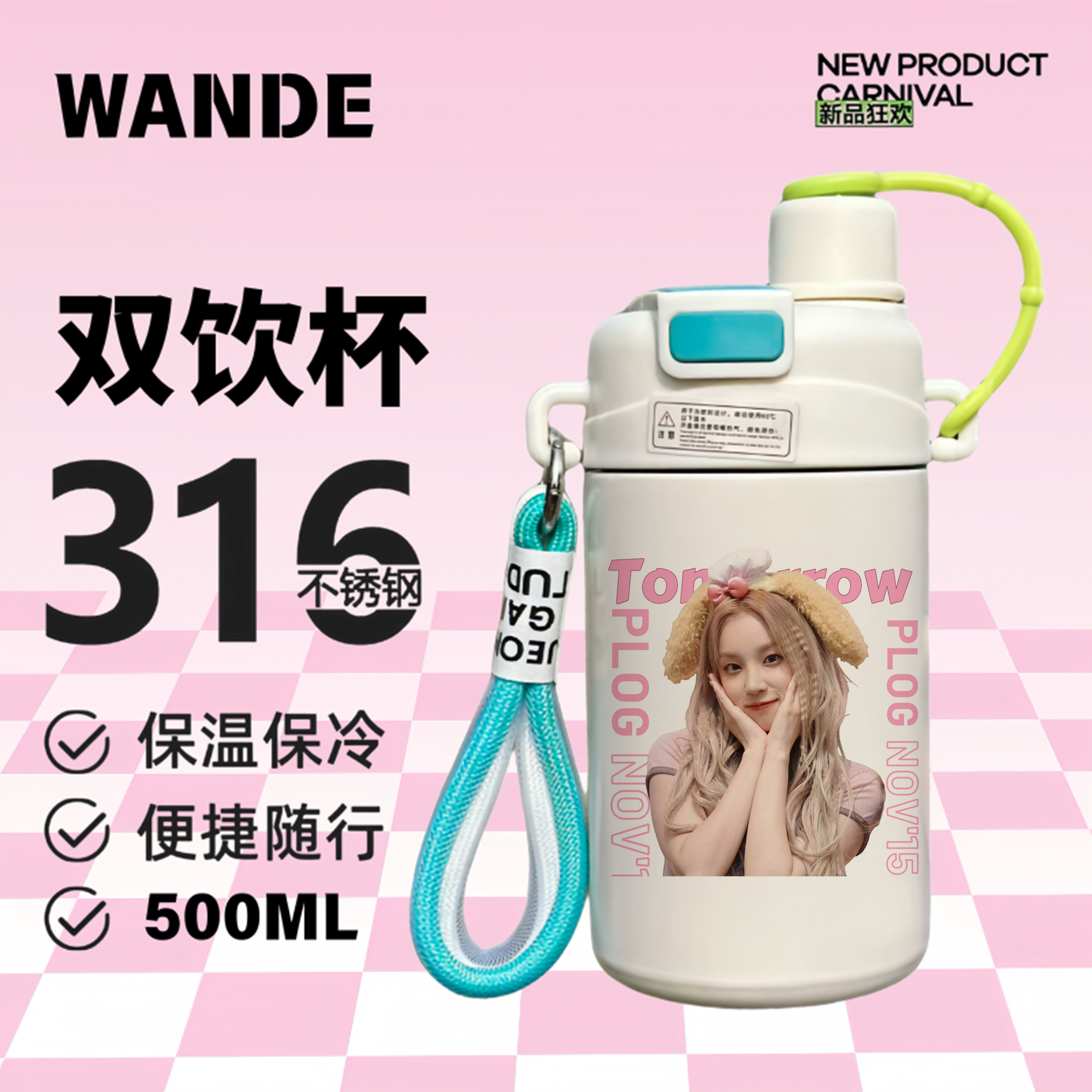 gidle宋雨琦水杯喝水杯创意粉丝应援生日礼物学生双饮吸管保温杯,餐饮具,保冷/保温杯,淘宝优惠券,粉丝福利购,淘宝优惠卷