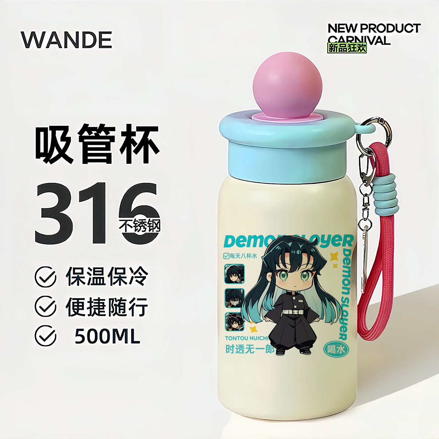 鬼灭之刃动漫周边保温吸管杯