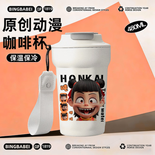 魔童哪吒随行杯保温杯动漫不锈钢咖啡水杯子高颜值外带式便携水杯