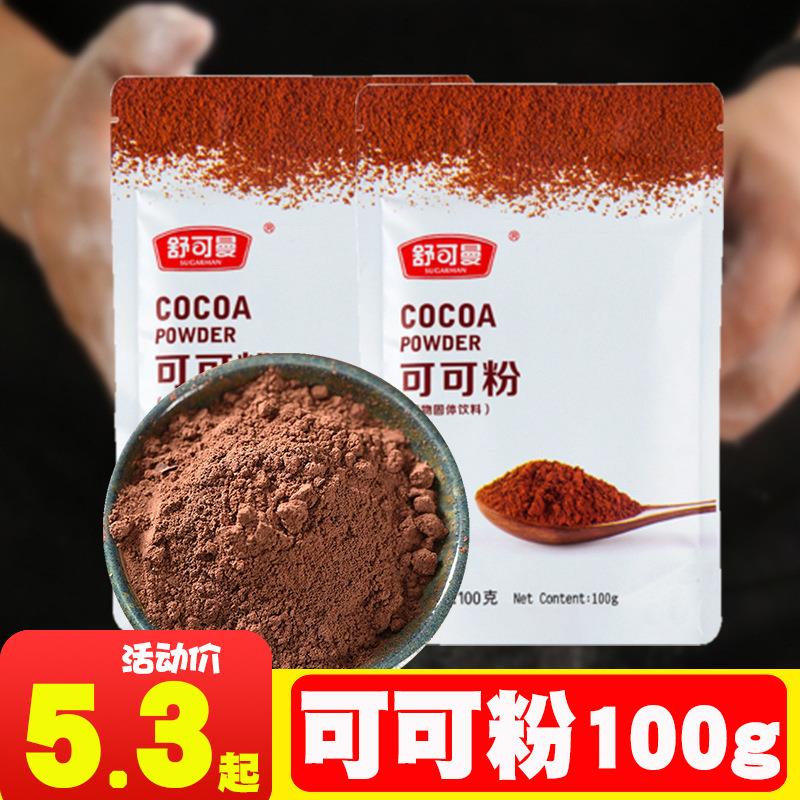 烘焙原料 舒可曼可可粉 蛋糕甜点装饰用牛轧糖雪花酥材料100g