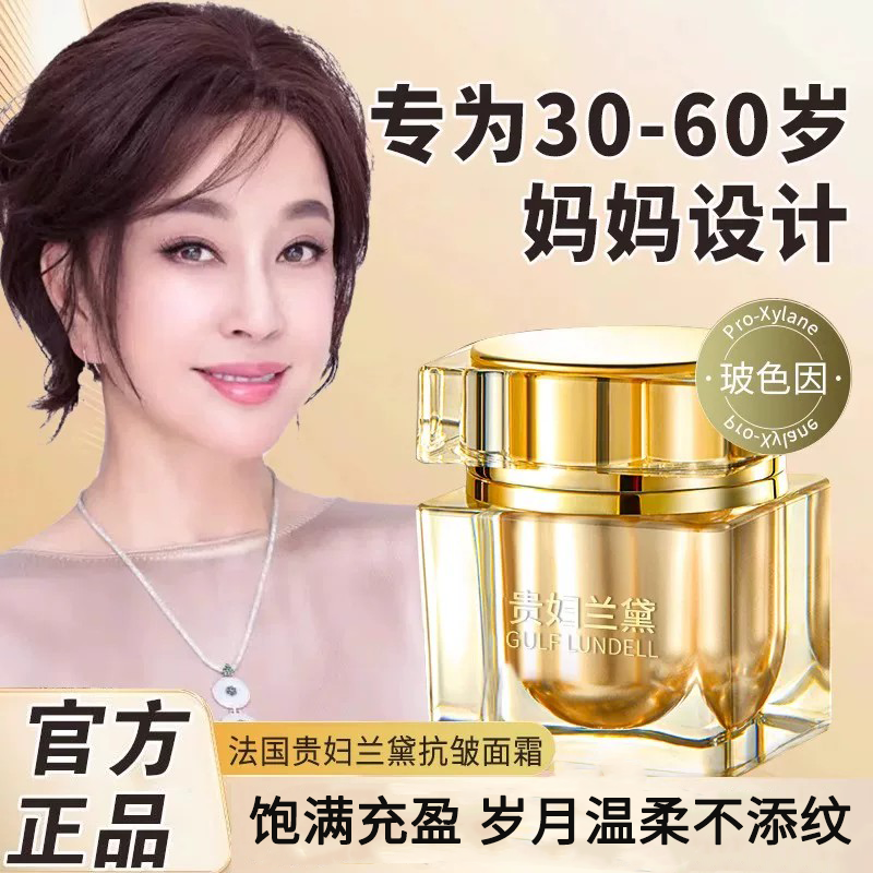 贵妇兰黛贵妇膏提拉淡纹抗老紧致