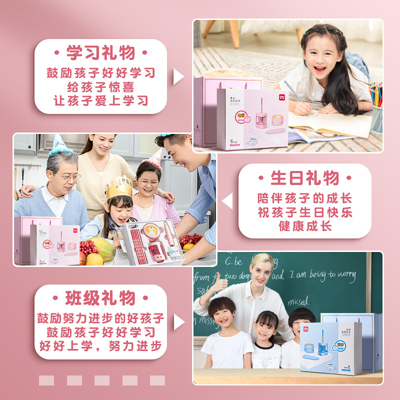 速发电动文具套装礼盒全自动削铅笔器擦生日节日礼物