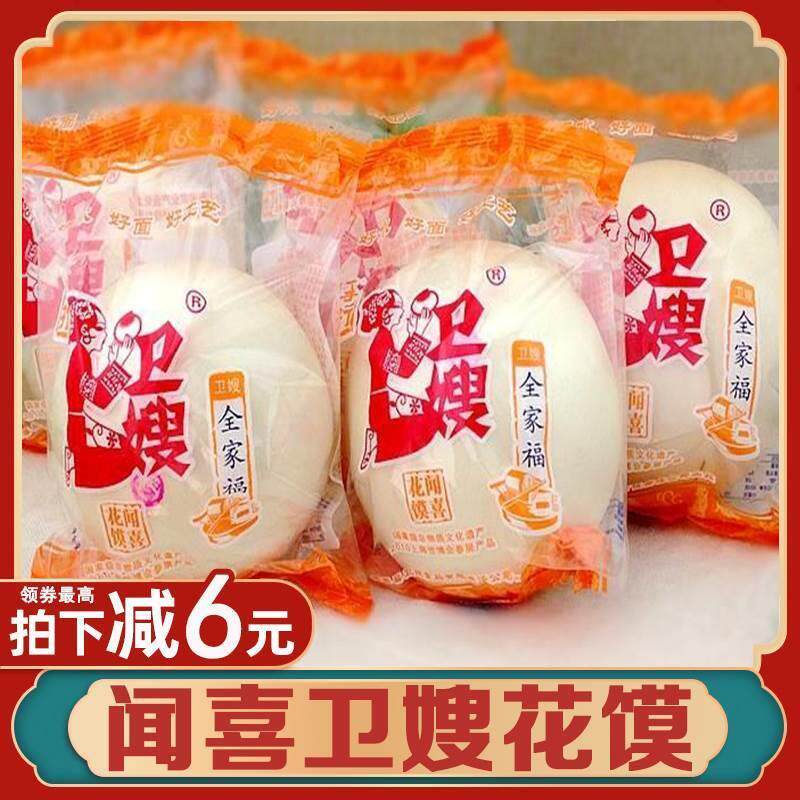 闻喜卫嫂花馍山西特产手工老面馒头早餐面 面食馍馍即食原味旗舰