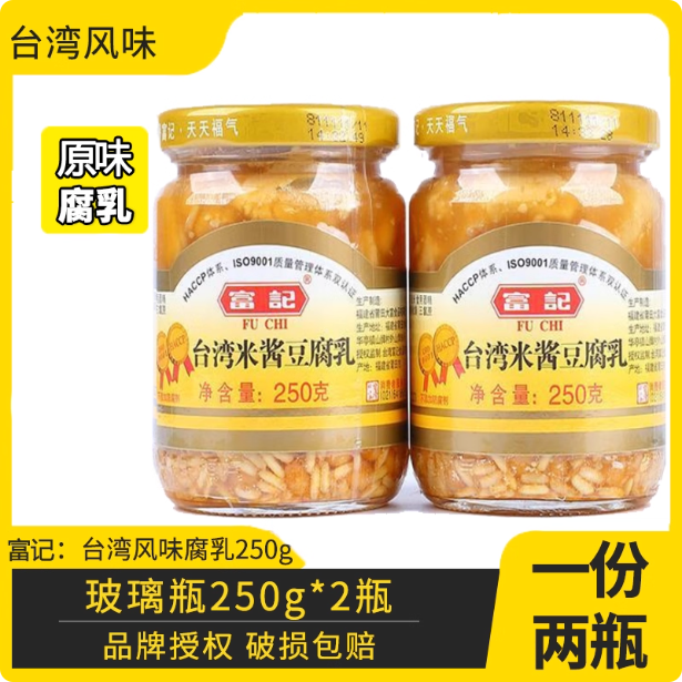 富记台湾米酱豆腐乳250g*2瓶下饭原味腐乳风味佐餐早餐粥美味福建