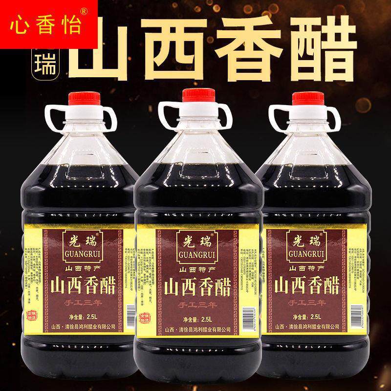 香醋山西特产老陈醋手工三年陈酿5斤水饺醋凉拌醋正宗粮食醋