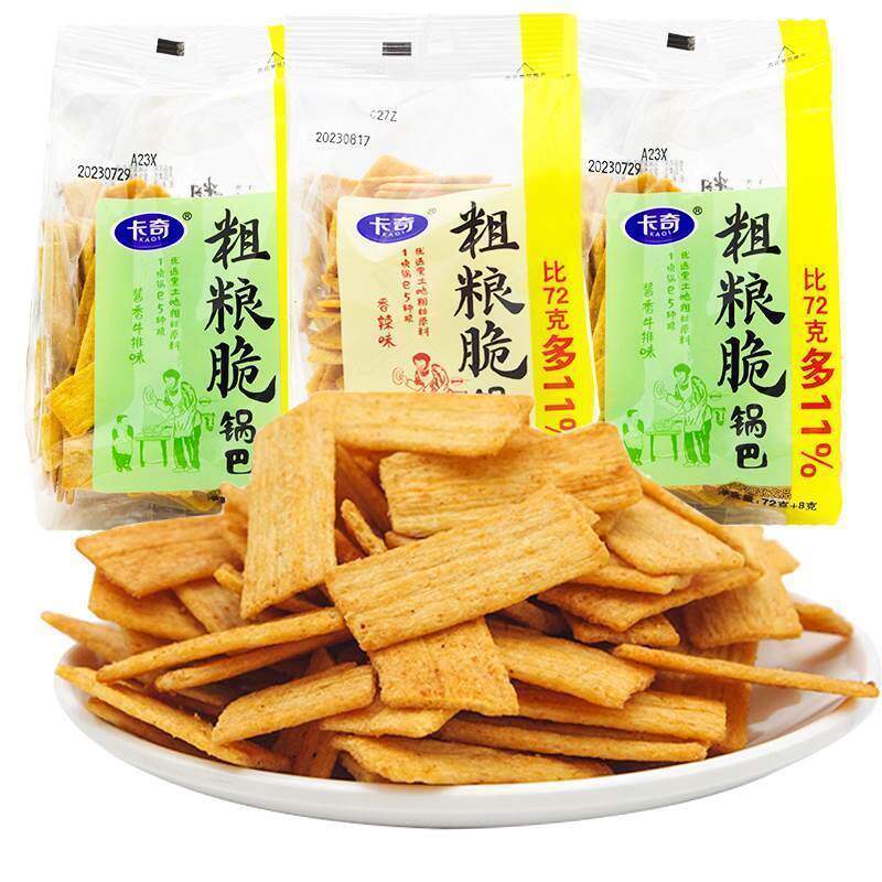 卡奇杂粮脆锅巴小袋包装香辣味酱香牛排味办公室解馋充饥膨化零食