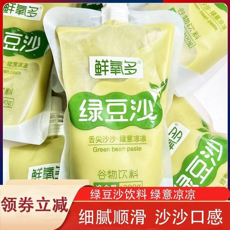 鲜氧多绿豆沙【新日期】饮料绿豆冰沙饮品夏季解暑饮料家用商用