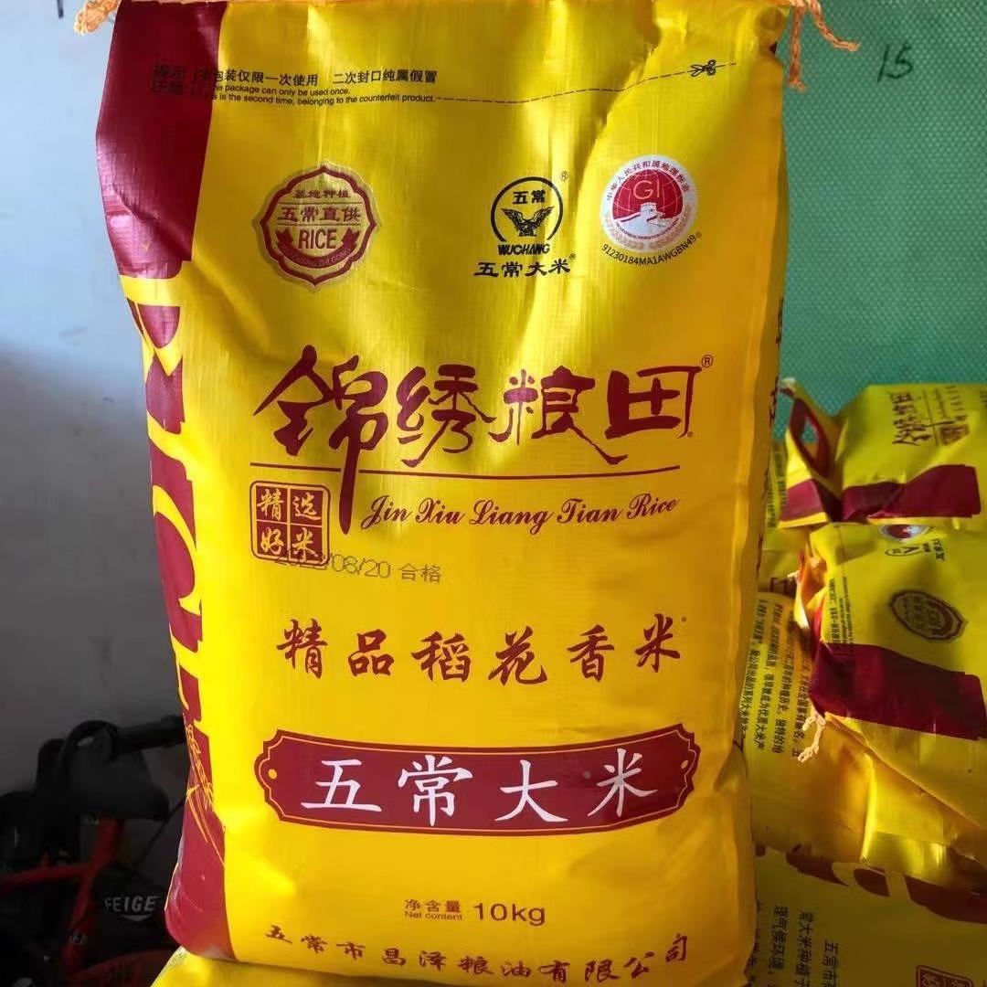 五常大米东北锦绣粮田稻花香新香米20斤