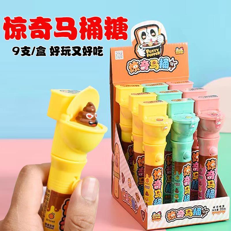 棒棒糖马桶糖果网红儿童节创意玩具糖屁屁软糖可爱粑粑糖搞笑零食