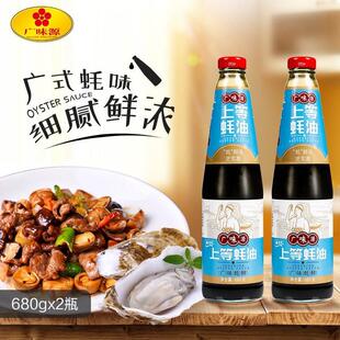 徐新柏蚝油装江门台山蚝油调味品老广的味道手工徐新百耗油2瓶